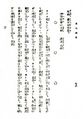 第67巻神仏無量寿経p78（初版）.jpg