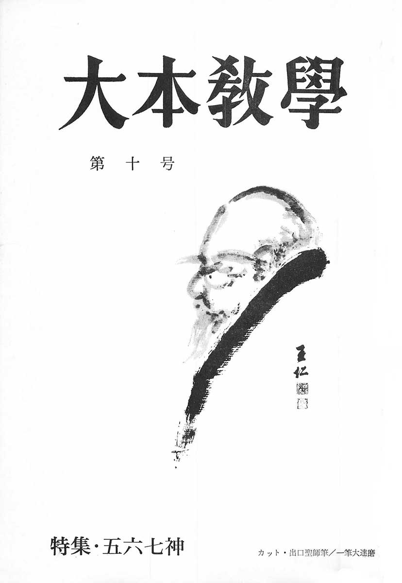 天運と聖霊の宿る八大教材・教本 Amazon.co.jp: 天運と聖霊の宿る八大教材・教本 : 文鮮明: 本