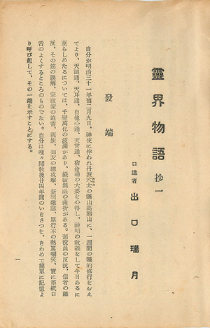 ReikaimonogatariSyousyutsuHonbun.png