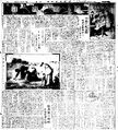 大正10年2月11日付　辛酉の紀元節