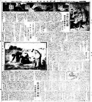 大正日日新聞19210211紀元節.jpg
