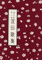 2026年5月29日 (金) 00:48時点における版のサムネイル