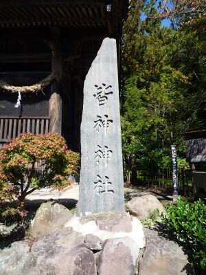 皆神神社3.jpg