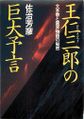 2026年5月30日 (土) 14:31時点における版のサムネイル