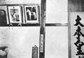 2025年3月17日 (月) 11:37時点における版のサムネイル