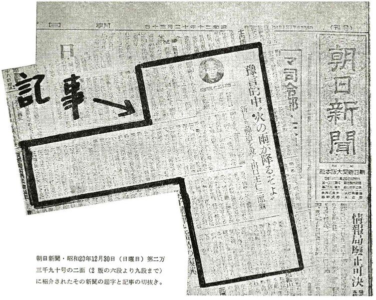 ファイル:大本教学第4号55頁.jpg