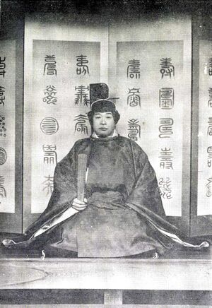 出口王仁三郎13-2.jpg