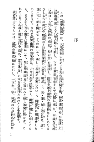 ReikaimonogatariAizensekaisyabanHonbun.png
