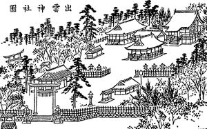 出雲大神宮（明治初頭）.jpg