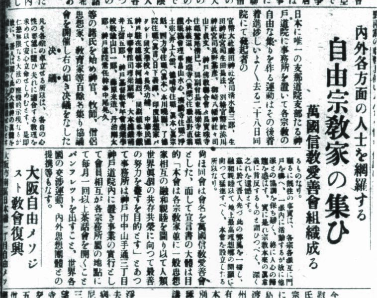 ファイル:中外日報19250530.jpg