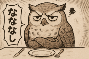 フクロウの夜食に外れたような顔.png