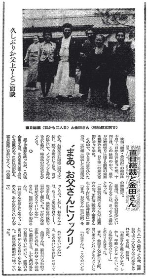 Gekitotu aikidou 2.jpg