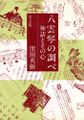 2026年5月29日 (金) 01:46時点における版のサムネイル