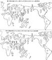 日本と世界との比較対応地図（地理学上、国魂学上）.jpg