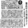 大阪朝日新聞-昭和20年12月30日-吉岡発言.jpg