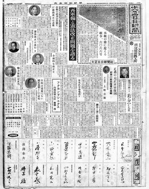 大正日日新聞19520505.jpg