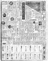 昭和27年5月5日付