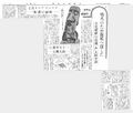 大阪毎日新聞 昭和7年6月19日朝刊p7.jpg
