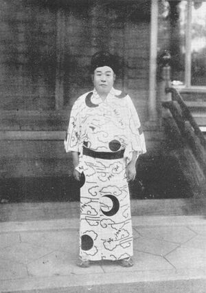 更生浴衣を着た出口王仁三郎（昭和6年）.jpg
