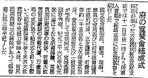 東京朝日新聞1940年12月11日夕刊（12日付）p2.jpg