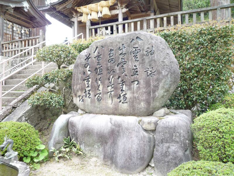 ファイル:須我神社2012-2.jpg